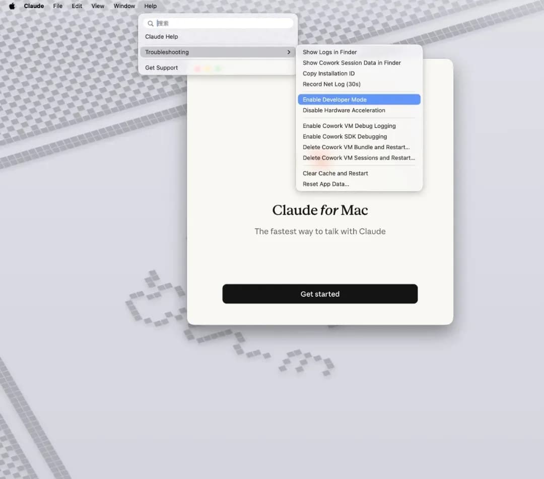 Claude 桌面端 Help → Troubleshooting → Enable Developer Mode 菜单
