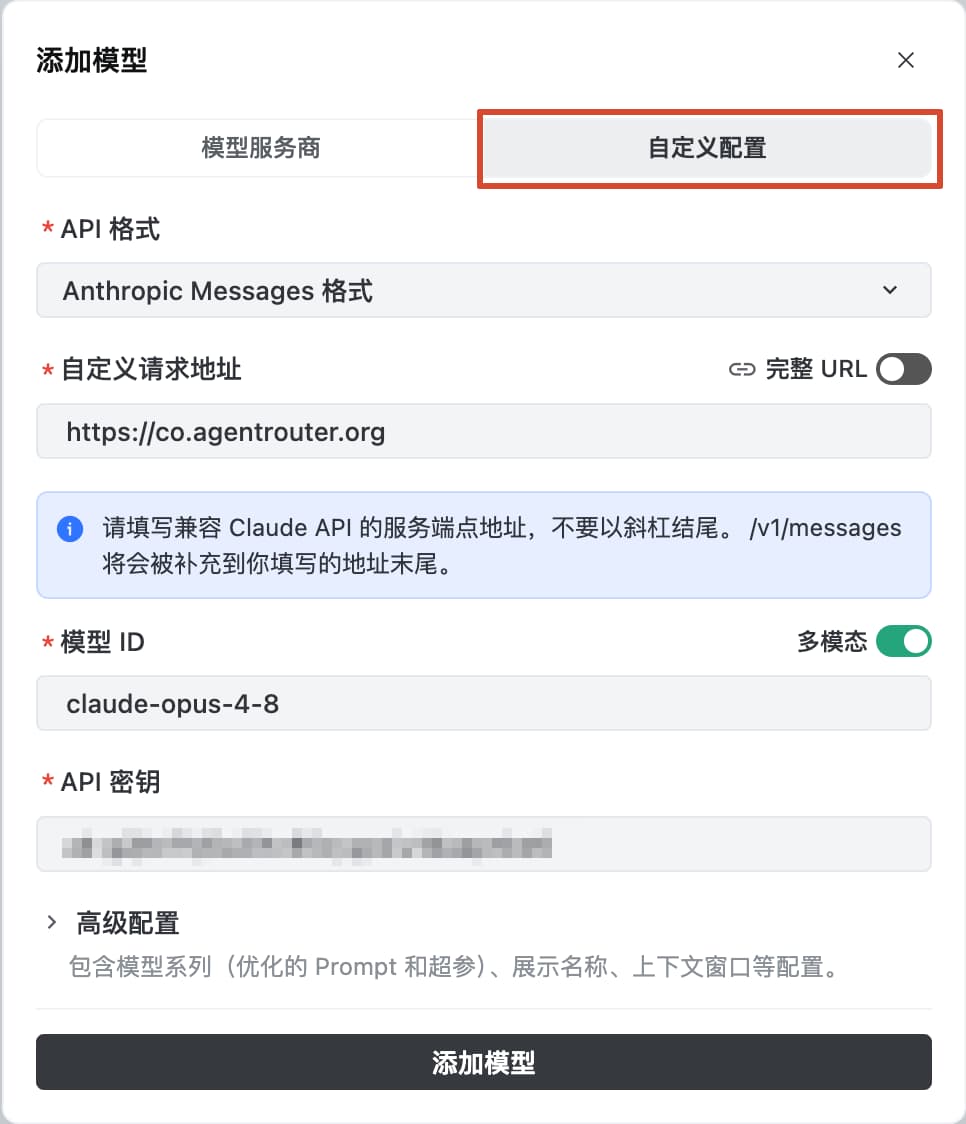 Trae 添加模型 — Anthropic Messages 格式配置
