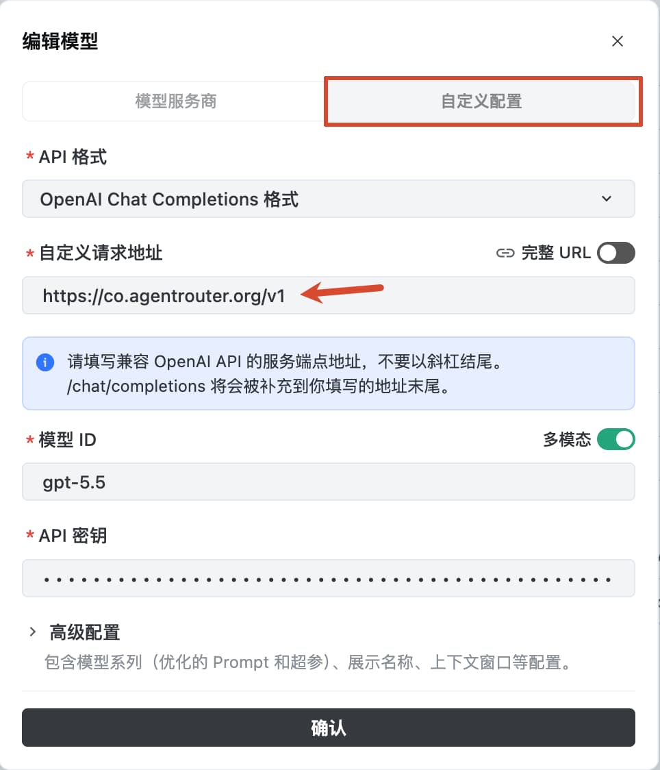Trae 添加模型 — OpenAI Completions 格式配置
