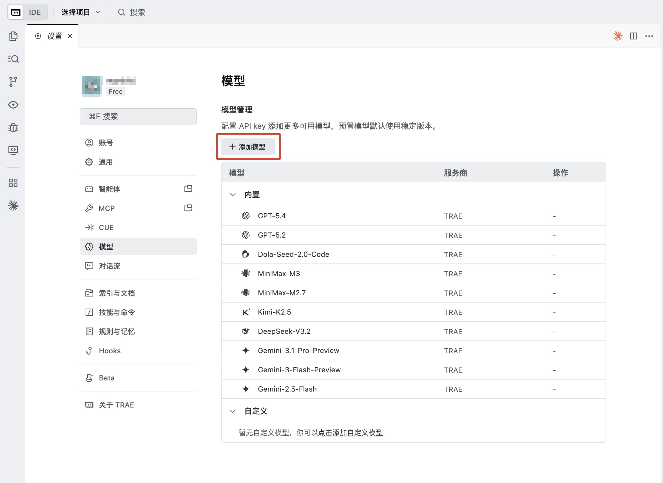 Trae 设置 - 模型界面，点击添加模型